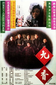 九香 封面