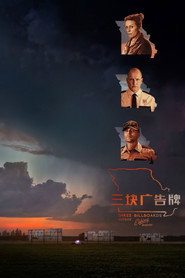 三块广告牌 封面