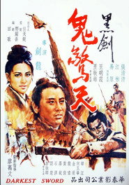 Hei jian gui jing tian 封面