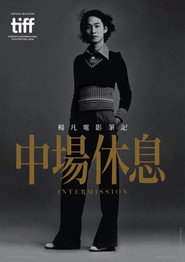 中場休憩 封面