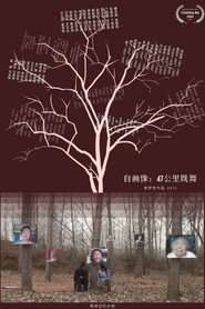 自画像:47公里跳舞 封面