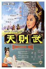 武则天 封面