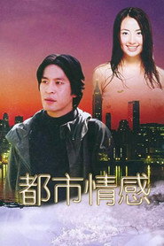 都市情感 封面