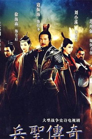 吴越争霸 封面