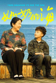 奶奶的海 封面