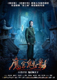 魔宫魅影 封面