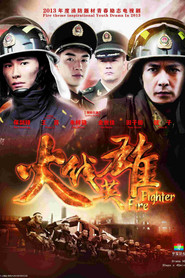 火线英雄 封面