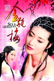 新金瓶梅 封面