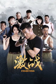 激战 封面