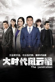 大时代风云录 封面