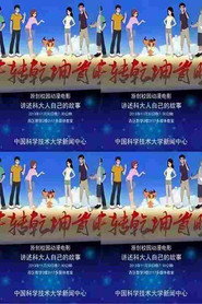 牛转乾坤 封面