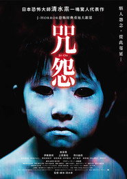咒怨 封面