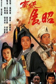 南侠展昭 封面