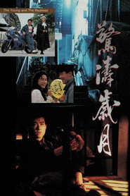 惊涛岁月 封面