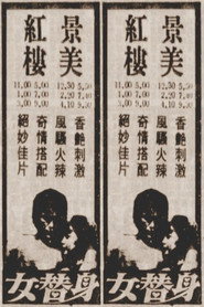 女替身 封面