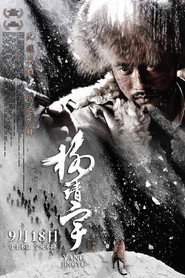 杨靖宇 封面
