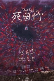 死囡仔 封面
