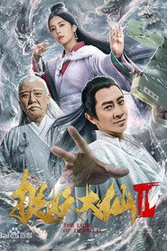 捉仙记 封面