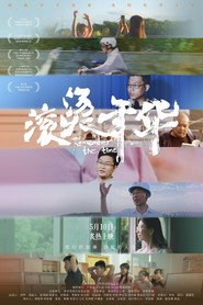 滚烫年华 封面