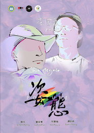 姿态 封面