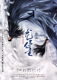 白蛇传之龙吉公主 封面