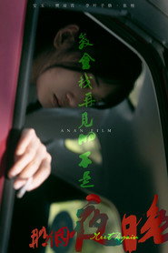教会我再见的不是那个夜晚 封面