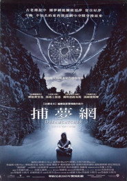 捕梦网 封面