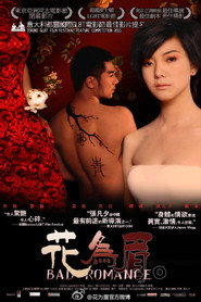 花为眉 封面