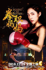 拳职妈妈 封面