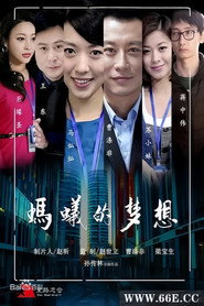 蚂蚁的梦想 封面