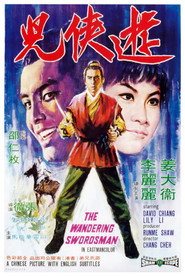 游侠儿 封面