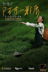 Dong's Photo Exhibition 封面
