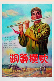 洞箫横吹 封面