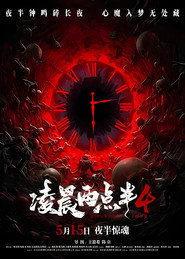 凌晨两点半4 封面