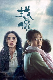 找到你 封面