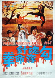 勾魂针夺命拳 封面