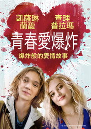 爆炸 封面