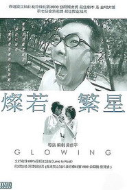 燦若繁星 封面
