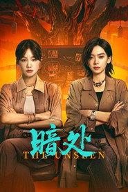 暗处 封面
