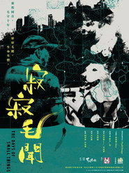寂寂毛聞 封面