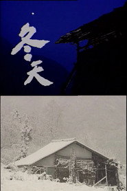 冬天 封面