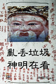 神明在看 封面