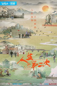 人生第二次 封面