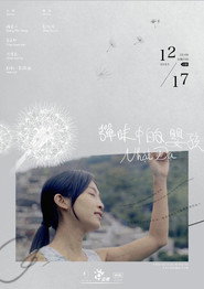 弹味中的婴孩 封面