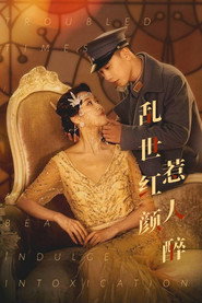 乱世红颜惹人醉 封面