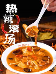 热辣滚汤 封面