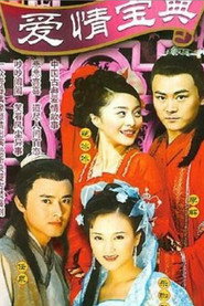 爱情宝典 封面
