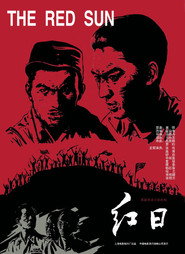 红日 封面