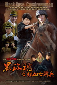 烽火铁骑 封面