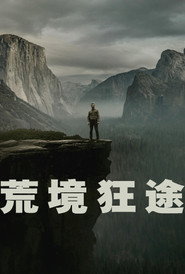 荒境狂途 封面